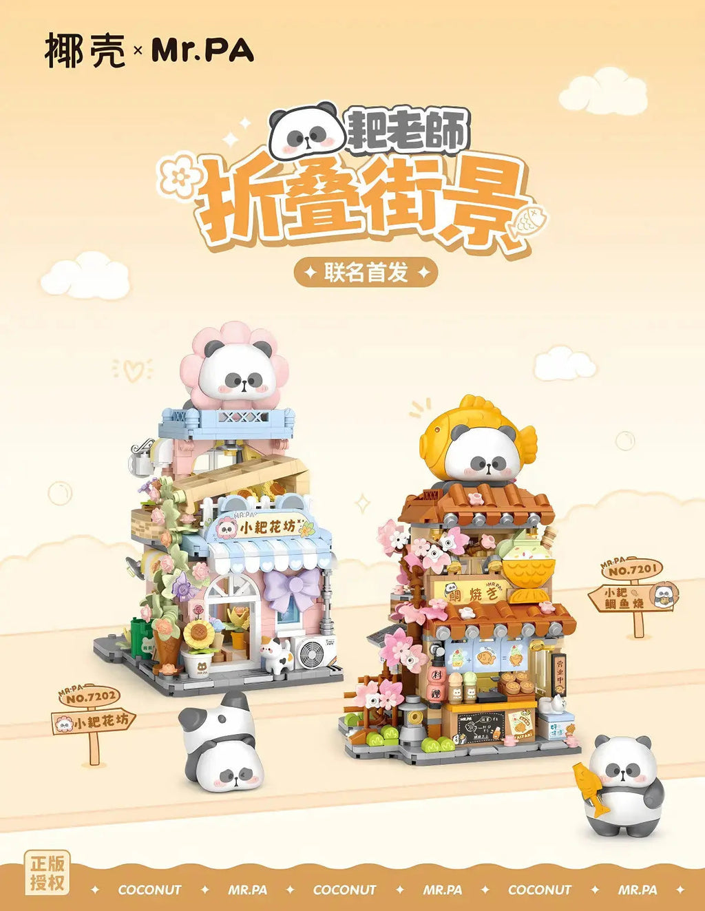 LOZ MR. PA Xiaoba Flower Shop Panda House 7202